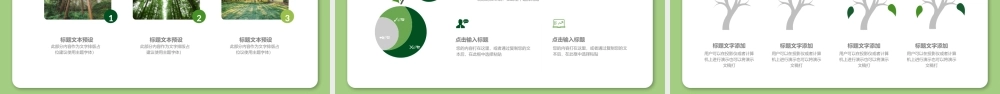 世界森林日PPT绿色创意保护森林守护家园主题班会通用模板.pptx