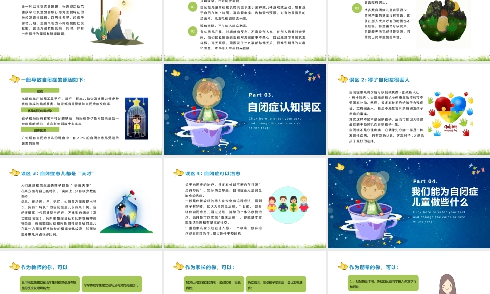 世界自闭症日PPT深蓝卡通风关爱自闭症儿童宣传通用模板.pptx
