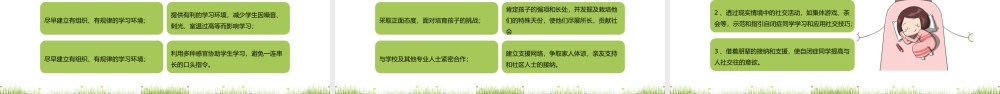 世界自闭症日PPT深蓝卡通风关爱自闭症儿童宣传通用模板.pptx