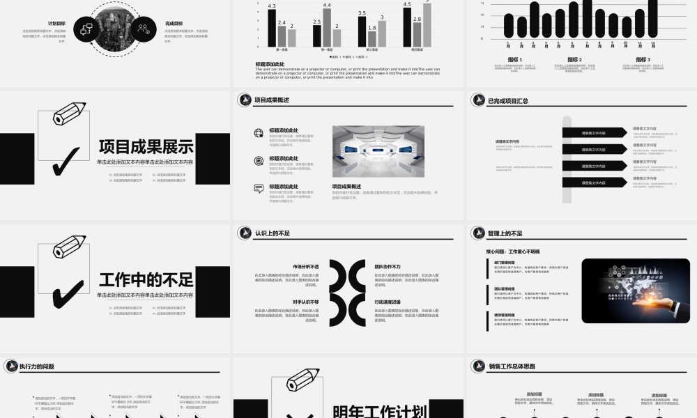市场销售部营销工作总结计划.pptx
