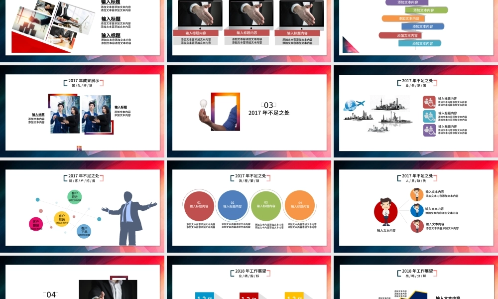 市场销售工作总结PPT模板.pptx