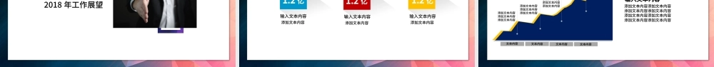 市场销售工作总结PPT模板.pptx
