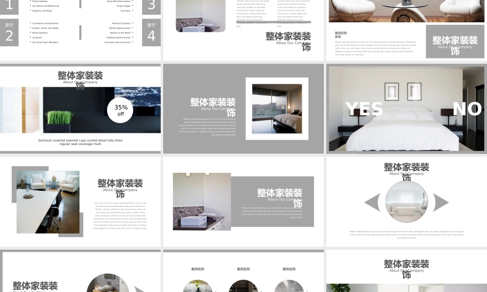 室内设计ppt模板.pptx