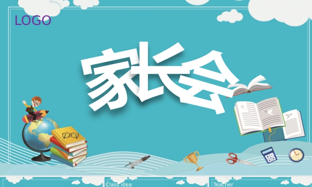 手绘卡通风小学四年级家长会PPT模板.pptx