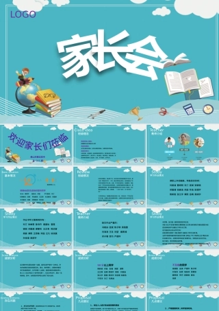 手绘卡通风小学四年级家长会PPT模板.pptx