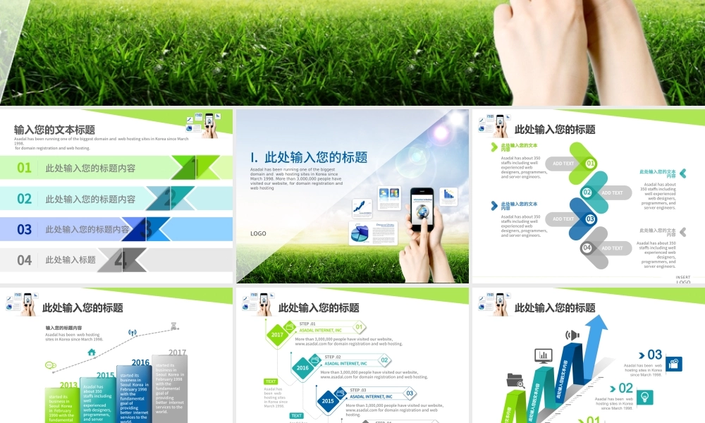 手机app互联网科技项目计划书ppt模板.pptx