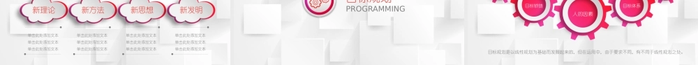 述职动态PPT模板下载.pptx
