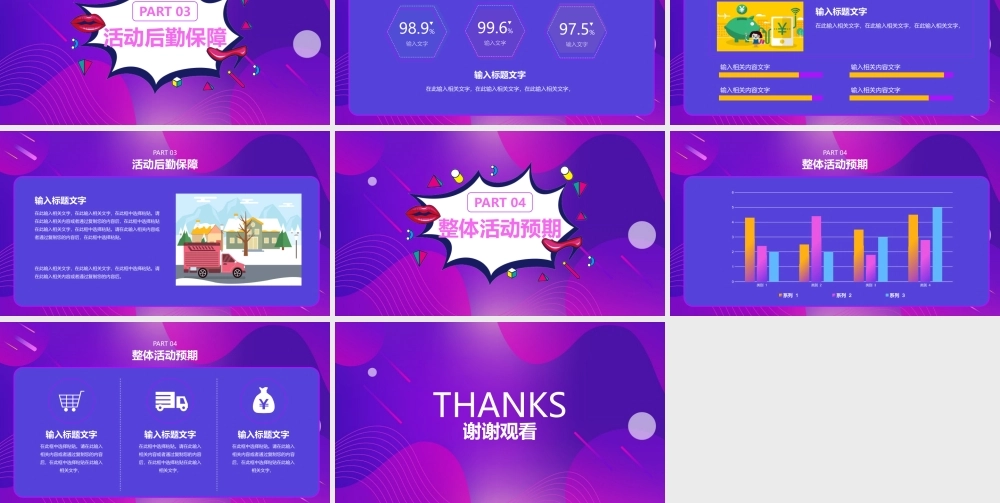 双十一购物狂欢节活动策划方案简约PPT模板.pptx