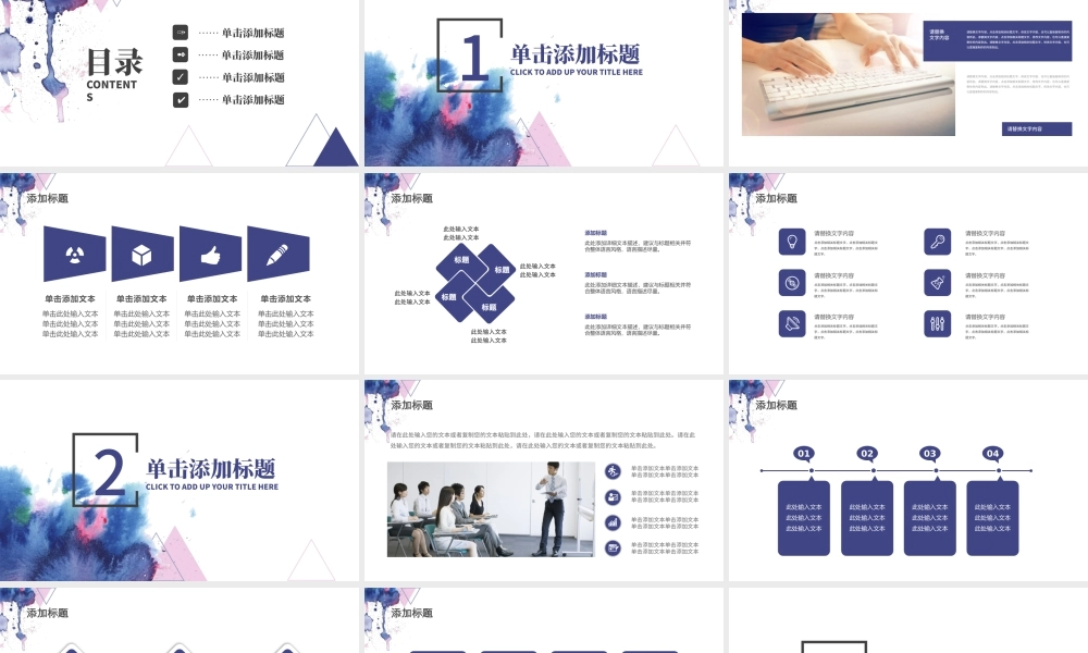 水彩蓝色几何商务通用PPT模版.pptx