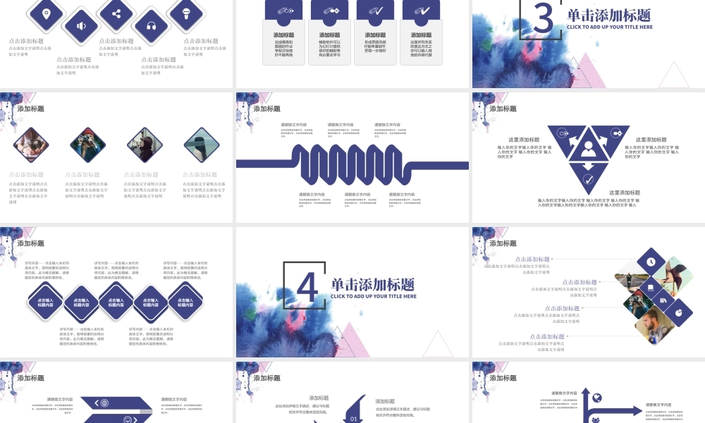 水彩蓝色几何商务通用PPT模版.pptx