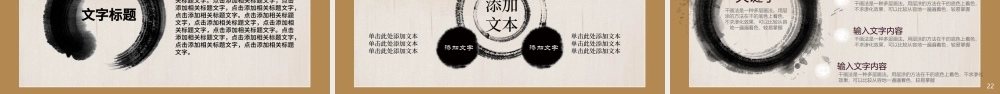 水墨中国风中医养生PPT.pptx