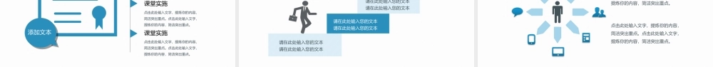 说课ppt信息化教学设计ppt模板.pptx
