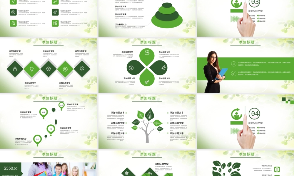 说课试讲公开课教学设计教育教学PPT模板.pptx