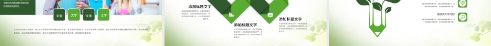 说课试讲公开课教学设计教育教学PPT模板.pptx