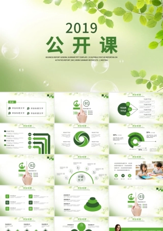 说课试讲公开课教学设计教育教学PPT模板.pptx