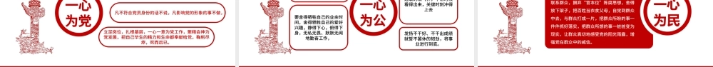 四讲四有完整解读学习教育党课PPT.pptx