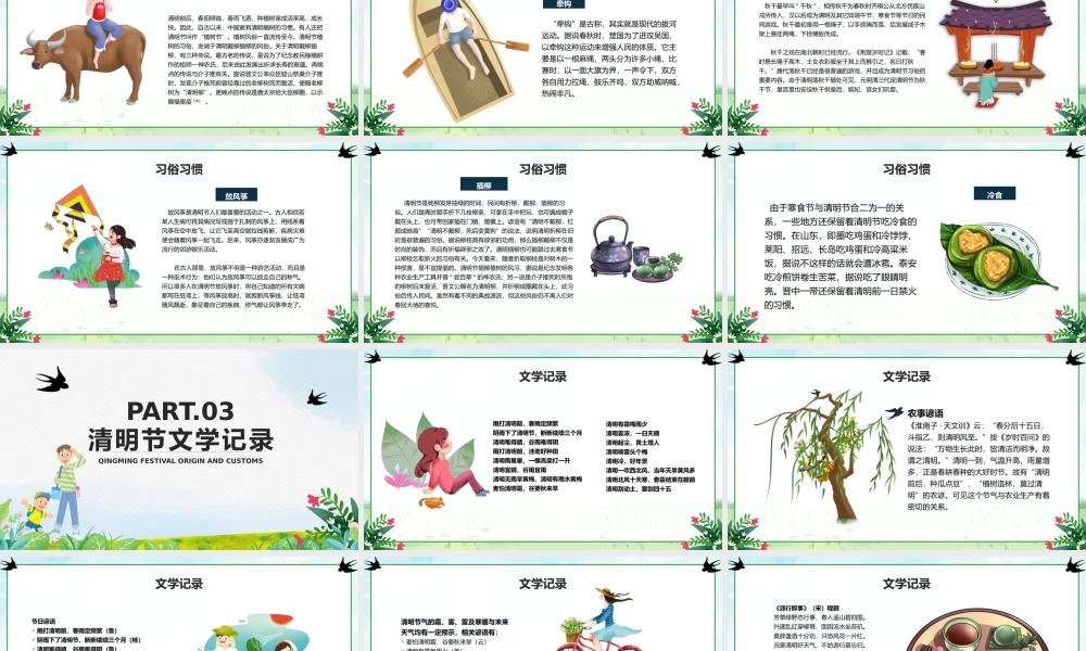 踏青PPT绿色卡通风春游清明踏青季通用模板.pptx