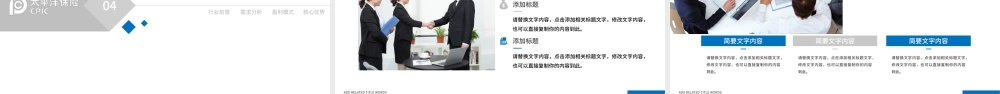 太平洋保险业绩报告保险理财计划书PPT.pptx