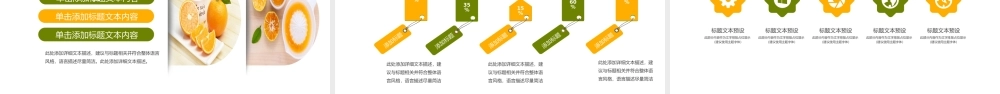 甜橙下午茶PPT模板.pptx