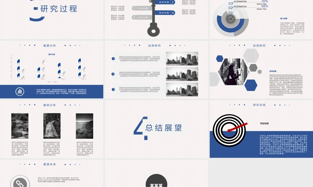 通用毕业答辩PPT模板.pptx