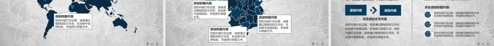 通用毕业论文答辩PPT模板.pptx