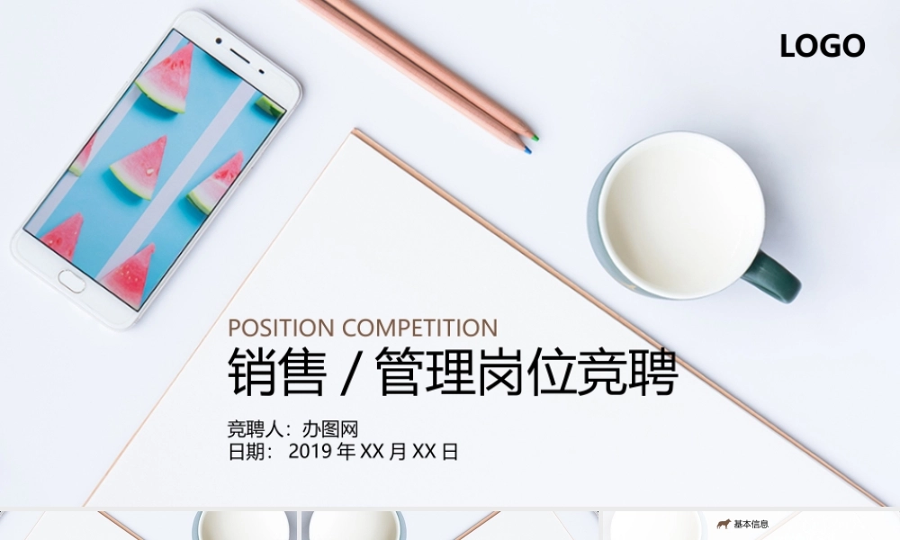 通用模板PPT.pptx