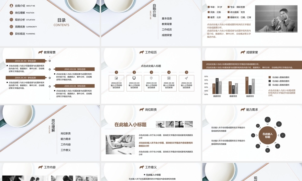 通用模板PPT.pptx