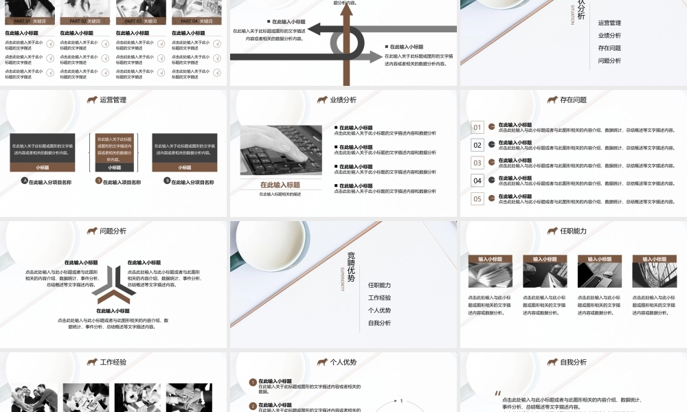 通用模板PPT.pptx