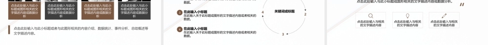 通用模板PPT.pptx
