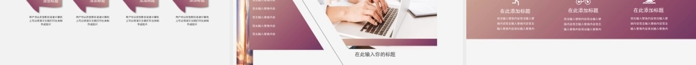 通用时尚健身跑步运动PPT模板.pptx