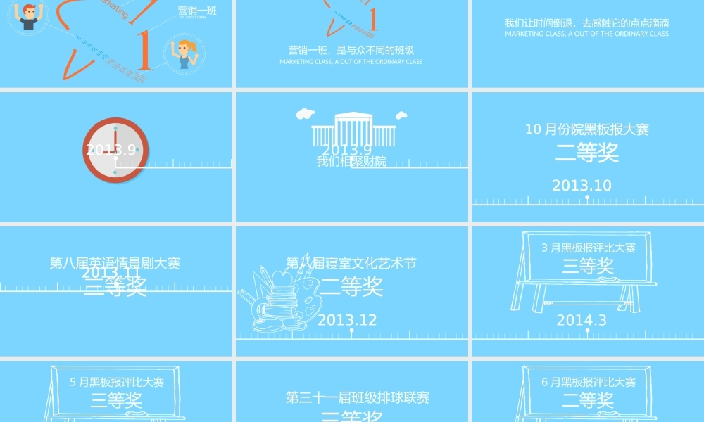 同学聚会ppt模板.pptx
