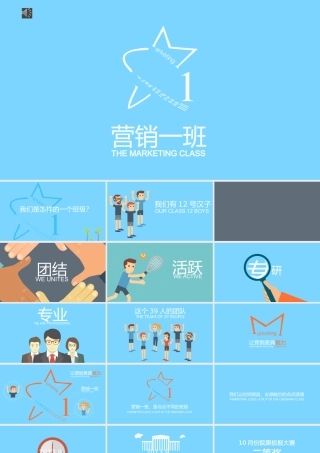 同学聚会ppt模板.pptx