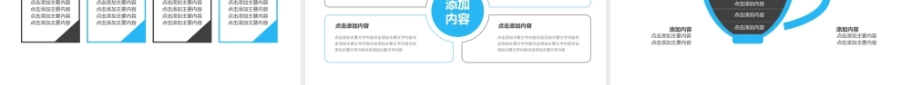 团队合作凝聚力培训PPT.pptx