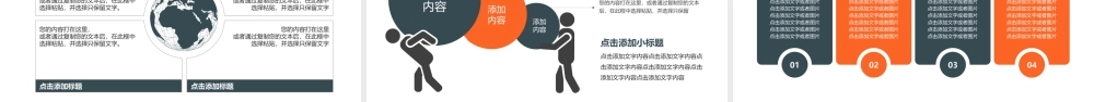 团队建设狼性团队意识PPT.pptx