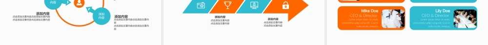 团队凝聚力培训动态PPT.pptx