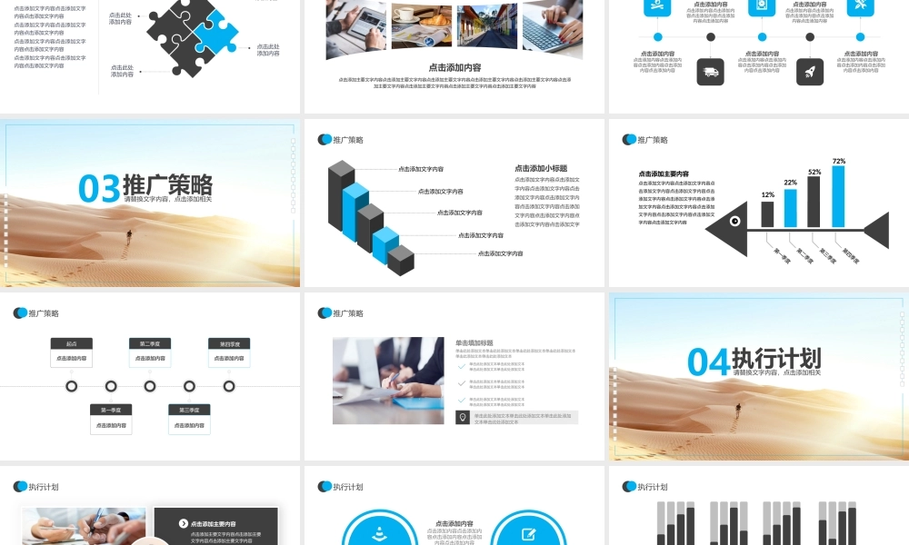 团队营销竞争策略培训PPT.pptx