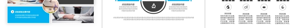 团队营销竞争策略培训PPT.pptx