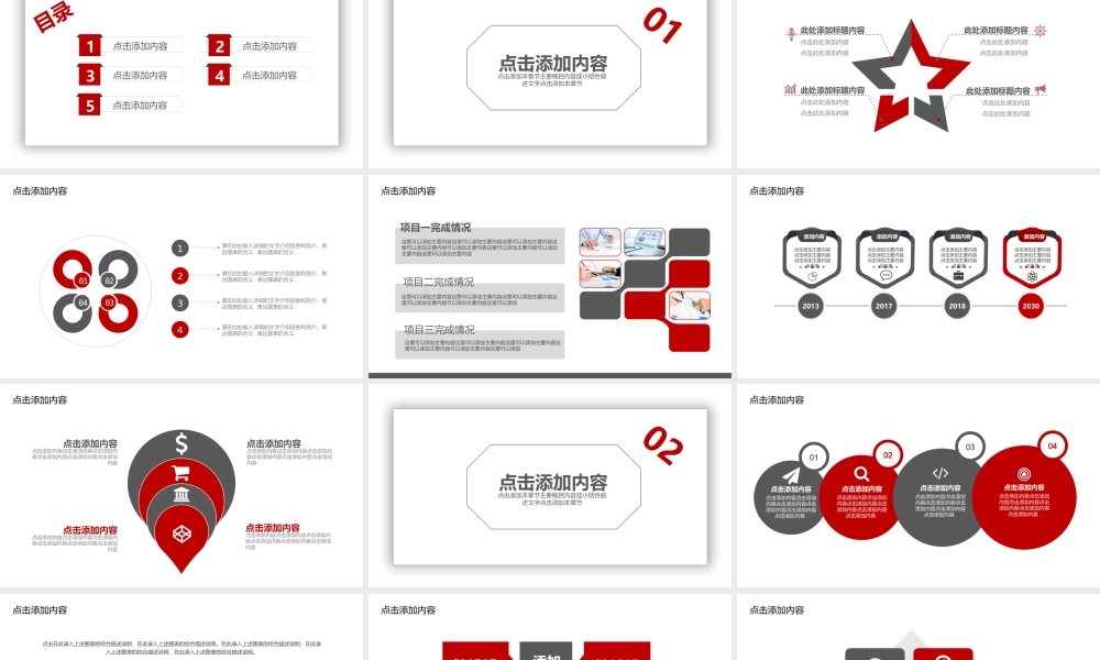 团队营销推广活动策划PPT.pptx
