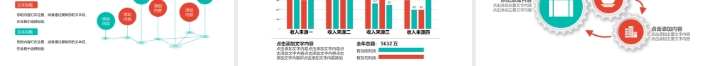 团队职业规划动态PPT.pptx