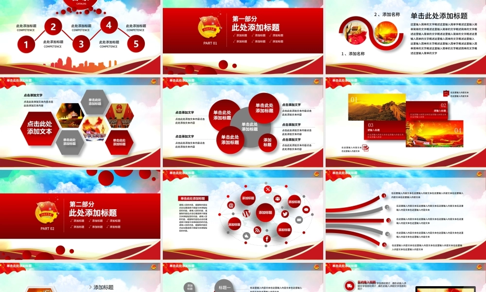 团委团徽团课共青团PPT模板.pptx