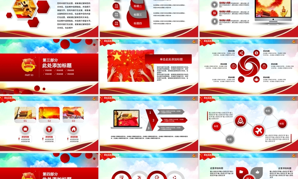 团委团徽团课共青团PPT模板.pptx