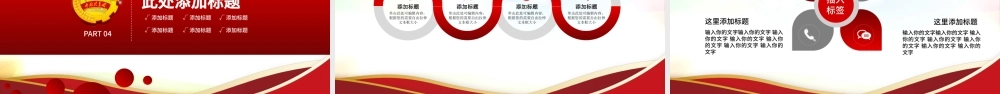 团委团徽团课共青团PPT模板.pptx