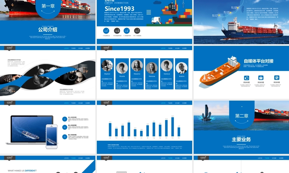 外贸物流船舶航运PPT模板.pptx