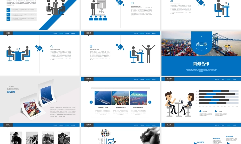 外贸物流船舶航运PPT模板.pptx