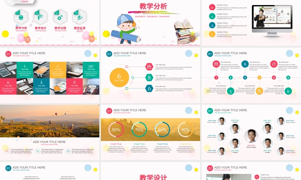 完整教育教学课程设计教师说课PPT模板.pptx