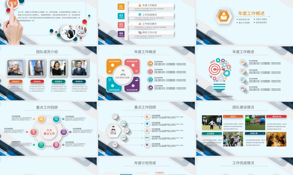 微立体2020年终总结新年计划动态PPT.pptx