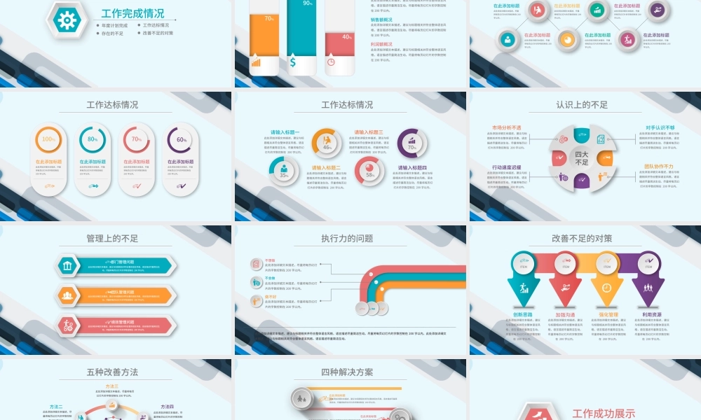 微立体2020年终总结新年计划动态PPT.pptx