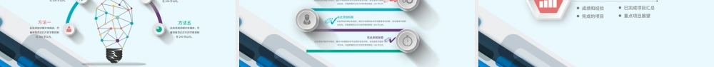 微立体2020年终总结新年计划动态PPT.pptx