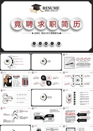 微立体风格竞聘求职PPT模板.pptx