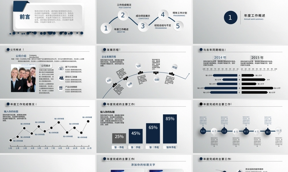 微立体简约大方2016年终总结ppt 新年计划 工作总.pptx